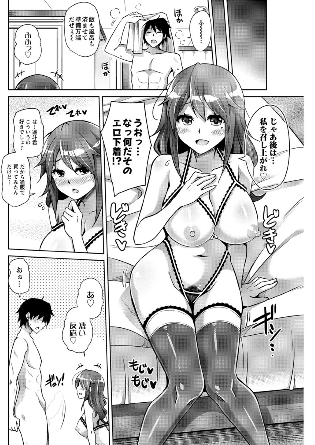 【エロ漫画】エロ下着姿で夫とひたすらイチャラブセックスし続けるむっちり巨乳美人妻…アナル好きな彼女は彼にバックや対面座位でアナルをハメられ続けてヨガりまくる！【肉そうきゅー。:妊活夫婦は後ろがお好き】