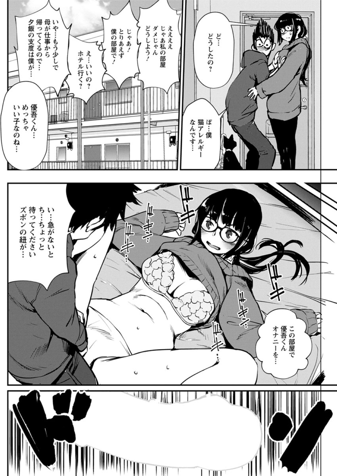 【エロ漫画】欲求不満なあまり隣人の男とセックスしてしまうむっちりお姉さん…発情を抑えられない彼女は彼を誘惑しては立ちバックで生ハメセックスさせる！【シオマネキ:トナリの欲求不満】