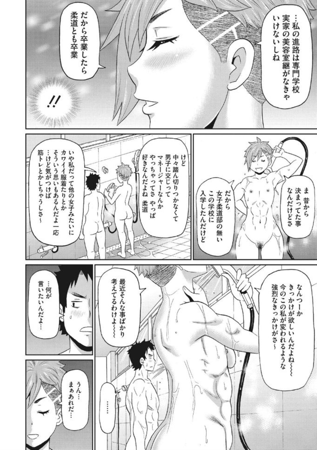 【エロ漫画】ひょんな事がきっかけで同級生の男子と初セックスする展開となったボーイッシュな筋肉質JK…彼に押し倒された彼女はそのままされるがままになって中出しファックですっかりメスとなってイキまくる！【ジョン・K・ペー太:君よ俺で雌になれ】