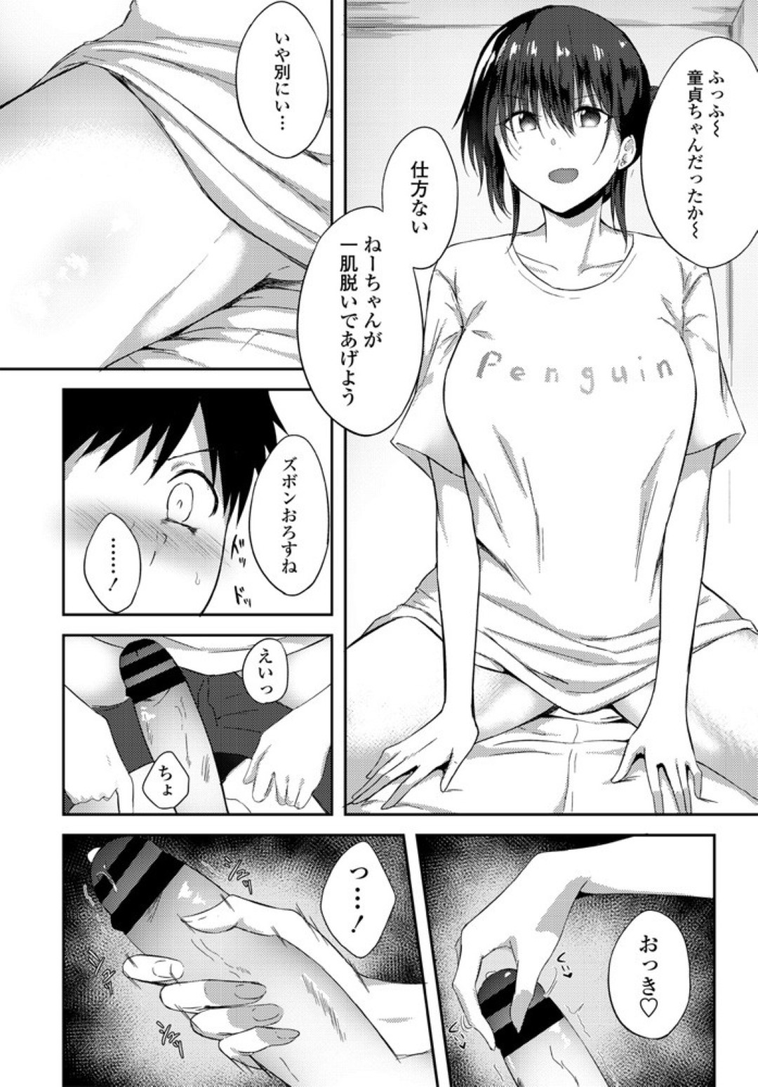 【エロ漫画】不良生徒たちに体育倉庫に監禁されて襲われてしまったクールな女教師…囲まれた彼女は抵抗する事も許されず、カメラを回された状態で次々とフェラさせられたり、中出しされたりと集団レイプを受け続ける！【デイノジ:青き獣欲─女体育教師輪姦─】