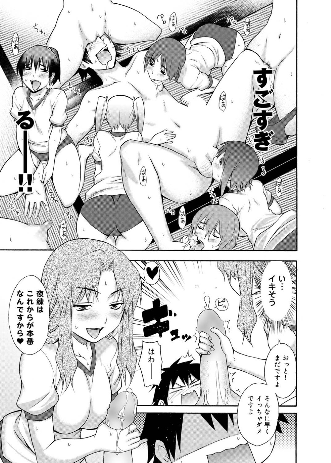 【エロ漫画】ひょんな事がきっかけで教え子とエッチなことをする展開になった女教師…彼女は彼の要望に答えてセーラー服姿で着衣中出しセックス！【中山哲学:いにしあちぶ】