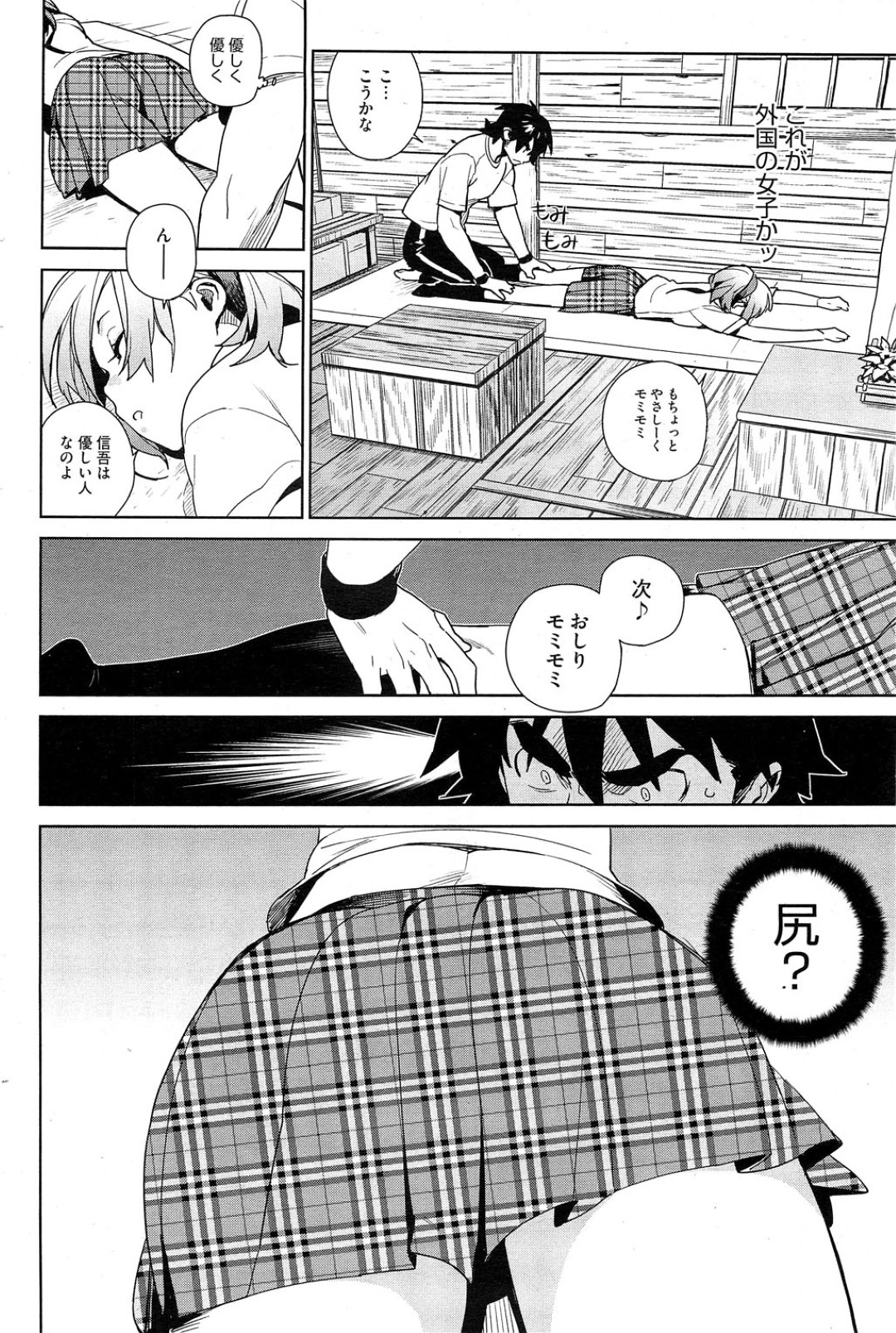 【エロ漫画】小屋で同級生の男子と二人きりになったのをきっかけにエッチなことをしてしまうスレンダーJK…積極的な彼女は彼のチンポをフェラしたり、正常位で生ハメ中出しさせたりする！【ゆきみ:STAY SEED #3】