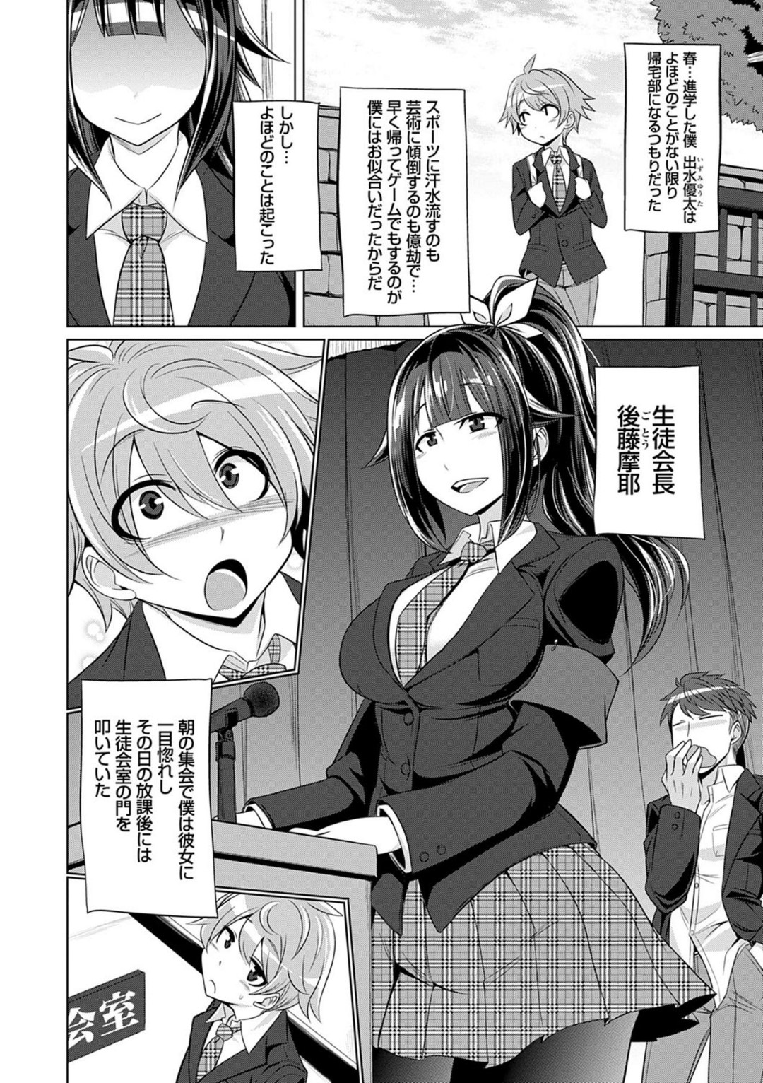 【エロ漫画】不良男子に個室で襲われてしまった清楚系巨乳JK…乱暴に押し倒された彼女は抵抗虚しく処女喪失中出しレイプを受ける！【コバヤシテツヤ:憧れの清楚巨乳生徒会長が下品フェラ奉仕するのを覗く事しかできない僕 前編】