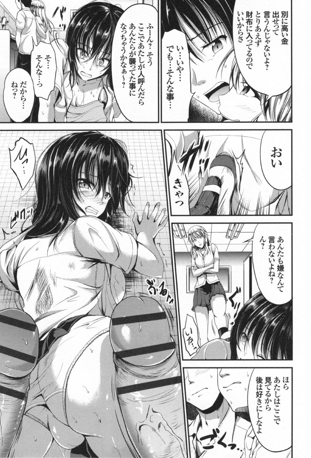 【エロ漫画】男子生徒たちに肉便器として輪姦され続けるいじめられっ子JK…囲まれた彼女は抵抗できずに次々とフェラさせられたり、中出しされたりとやられ放題に陵辱を受ける！【キャンベル議長:JKレイプ白書西野ひなたの復讐 前編】