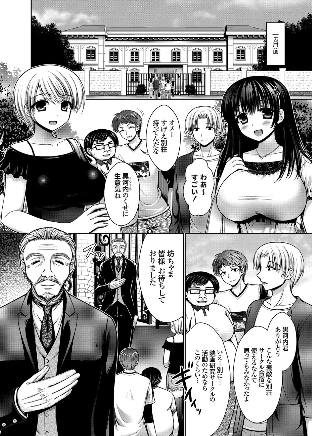 【エロ漫画】鬼畜な男に拉致監禁されて陵辱を受ける巨乳少女たち…密室に閉じ込められて抵抗できない彼女たちは中出しレイプされ続ける！【高野美紀:脱人間宣言！ 美少女肉便器調教レイプ】