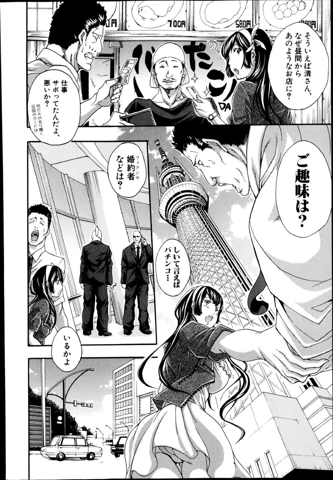 【エロ漫画】知り合ったばかりの男とひょんな事がきっかけで逃亡の身となってしまったムチムチ巨乳お姉さん…淫乱な彼女は彼を誘惑して中出しセックスを迫る！【ブラザーピエロ:私の彼はタクシードライバー】