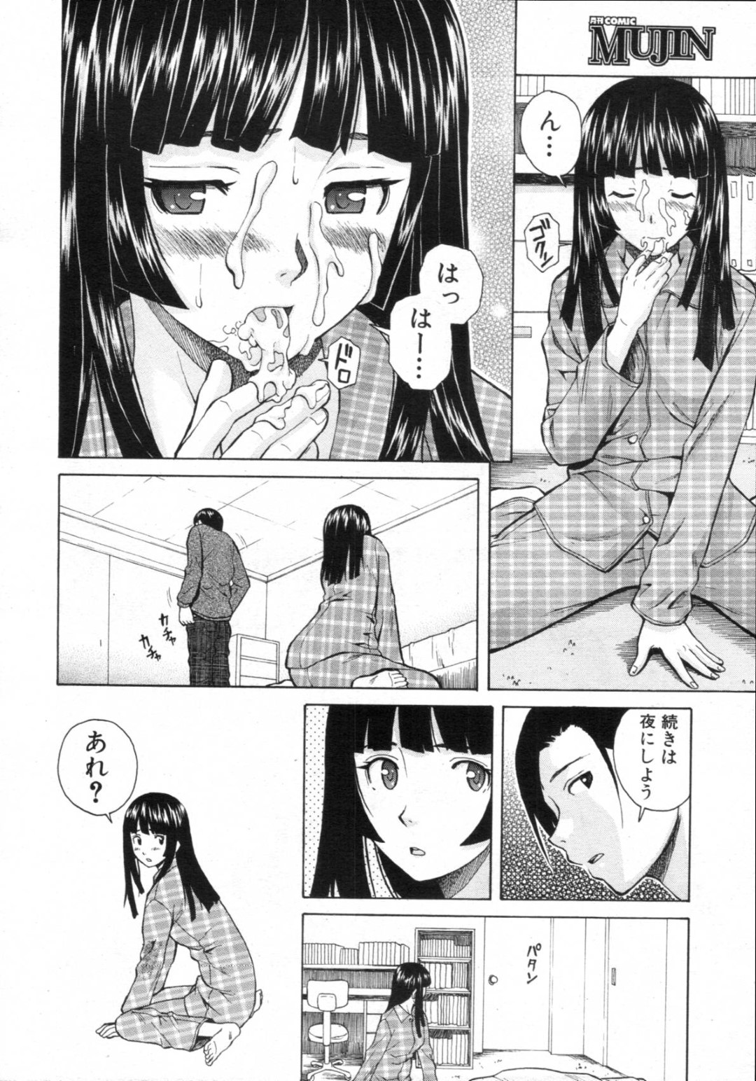 【エロ漫画】兄と近親相姦する関係になった清楚系妹JK…彼に積極的に求める彼女はフェラ抜きしたり、手マンされたりして濡れ濡れになった後、正常位やバックで生ハメ中出しさせる！【楓牙:死んだ私の物語 第2話】