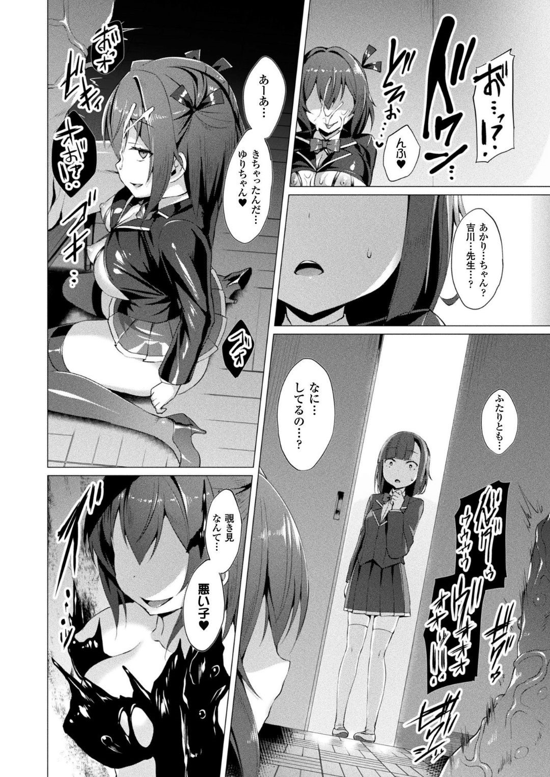 【エロ漫画】暴走した淫魔の使いの巨漢にレイプされてしまった巨乳清楚系JK…押し倒された彼女は力負けして正常位やバックで中出しファックされる！【左藤空気:愛聖天使 ラブメアリー 第6話】