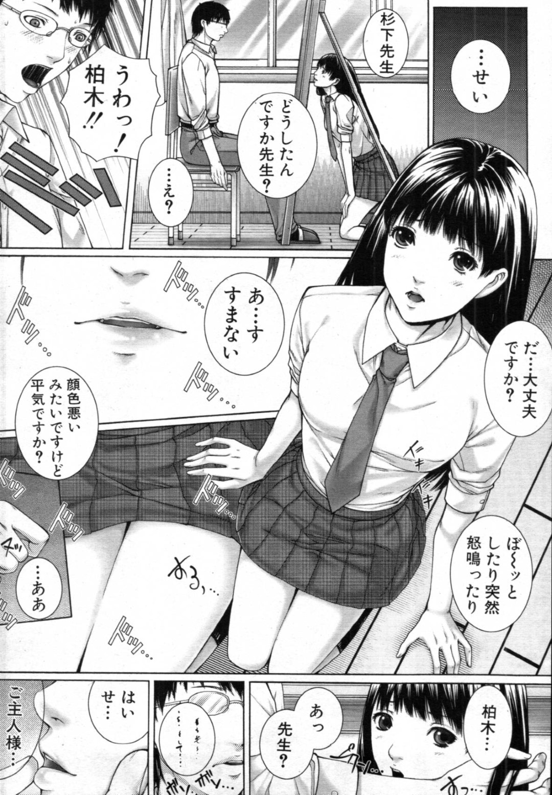 【エロ漫画】教師からエッチな調教を受ける母娘…従順な彼女たちはやられ放題にフェラ抜きされたり、パイズリさせられた後、中出しセックス！【ハスミヒロ:M3】