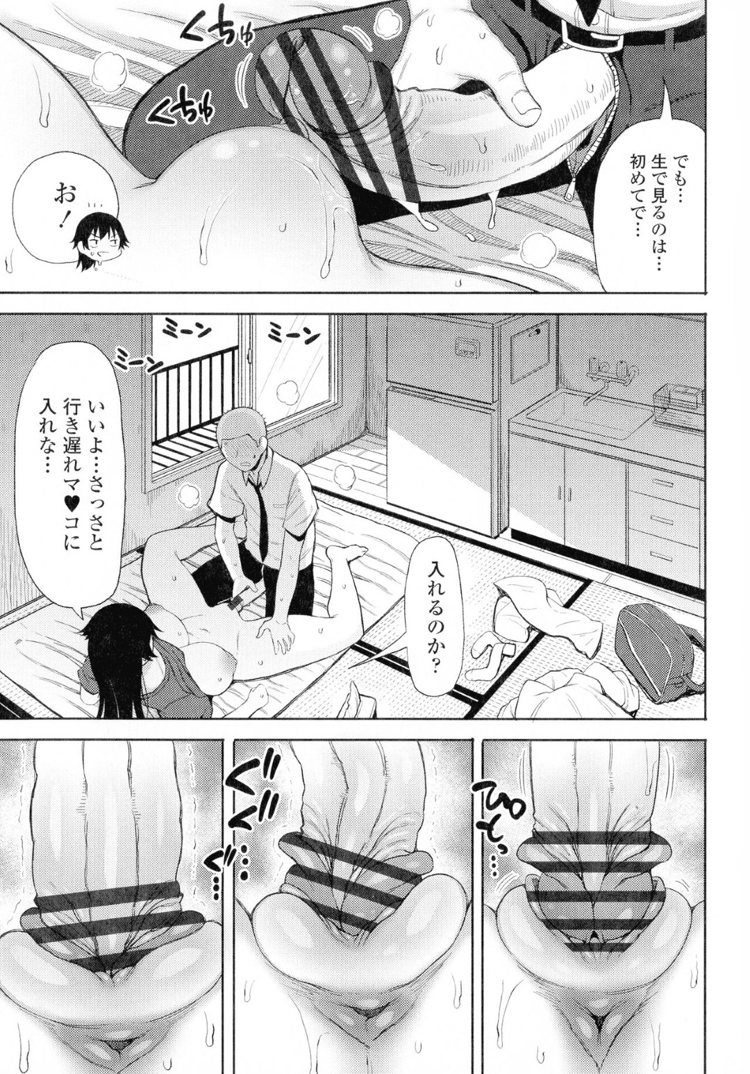 【エロ漫画】デリヘル嬢として客の男にご奉仕する清楚系JKとギャルJK…彼女たちは彼にフェラやアナル舐めなどをした挙げ句、バックや正常位などの体位で乱交中出しセックス！【れオナるド16世:AKANAMEデリヘル】