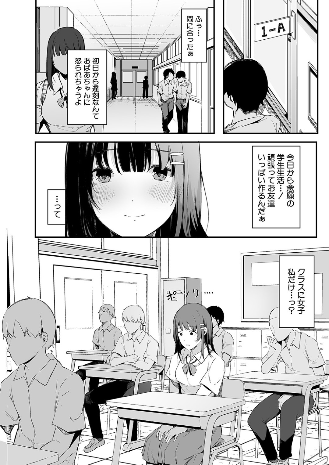 【エロ漫画】一日中学校の男子たちに流されて性処理させられる清楚系JK…彼女は授業の合間にフェラ抜きさせられたり、放課後の部室で乱交に参加させられたりする！【桜湯ハル:遊ばれ天使・みゆうちゃん】