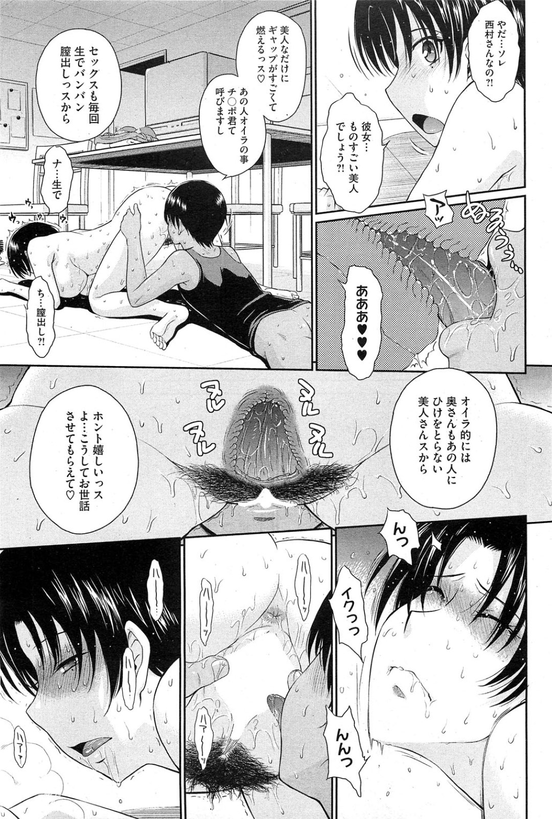 【エロ漫画】宅配に現れた酒屋の青年と不倫セックスする欲求不満な淫乱人妻…サービスと称されて手マンやクンニなどをされた後、騎乗位や対面座位で中出しファック！【月野定規:とある酒屋の裏のサービス】