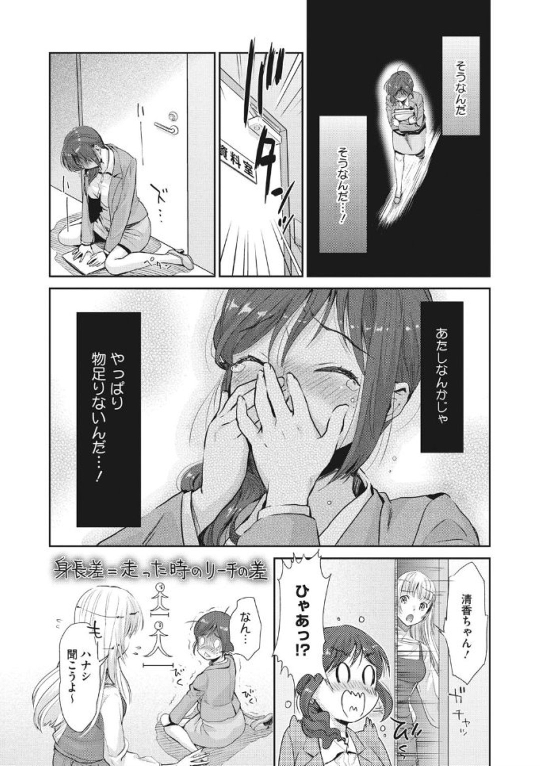 【エロ漫画】同僚とイチャラブレズセックスし続ける百合なレズお姉さん…二人は互いを求め合うように乳首責めやクンニなどをし合って感じまくる！【櫻井ミナミ:花談─シクラメン─】