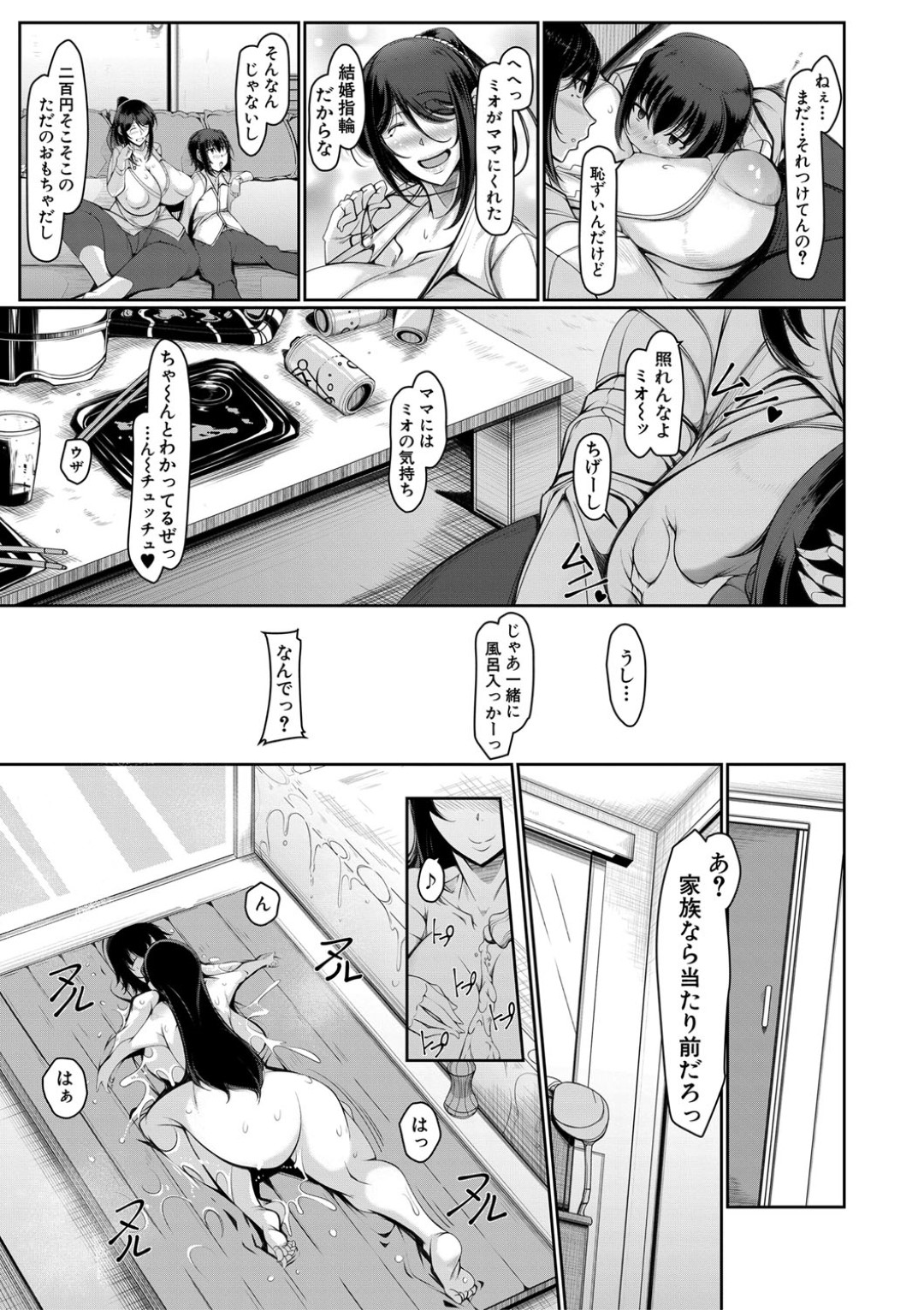 【エロ漫画】仕事のストレス解消に息子とエッチするムチムチ爆乳ママ…淫乱な彼女は彼のショタチンポをフェラや手コキなどをした後、正常位やバックなどの体位で近親相姦！【瀧山ゆーいちバリキャリ女上司ママ♡癒しのレクリエーション】