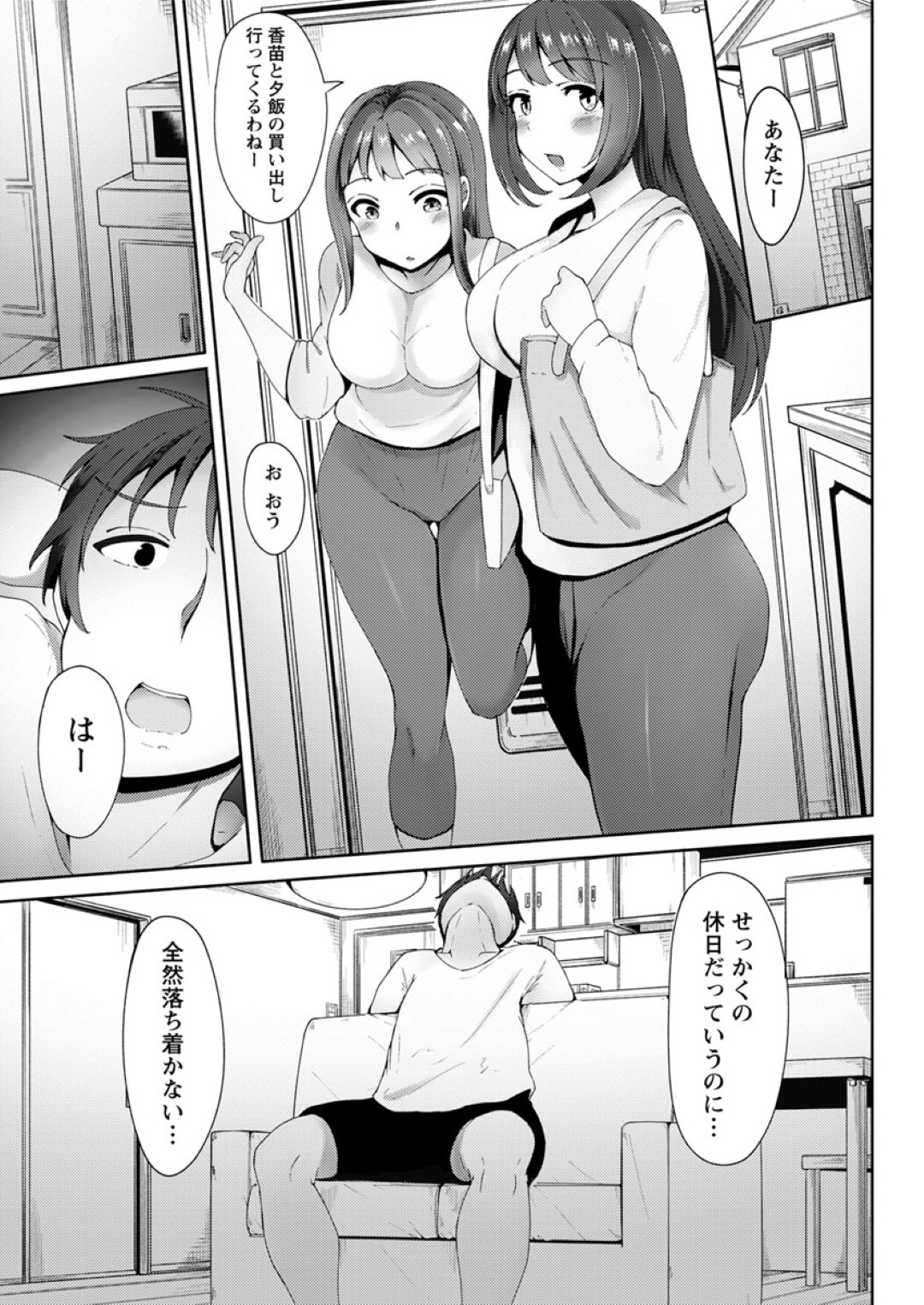 【エロ漫画】姉の夫と不倫関係になった淫乱お姉さん…彼を誘惑してヤりまくるようになった彼女はバキュームフェラやパイズリなどをした後、中出しファックし続ける！【瓜子たけ:妻の妹がエッチすぎる】