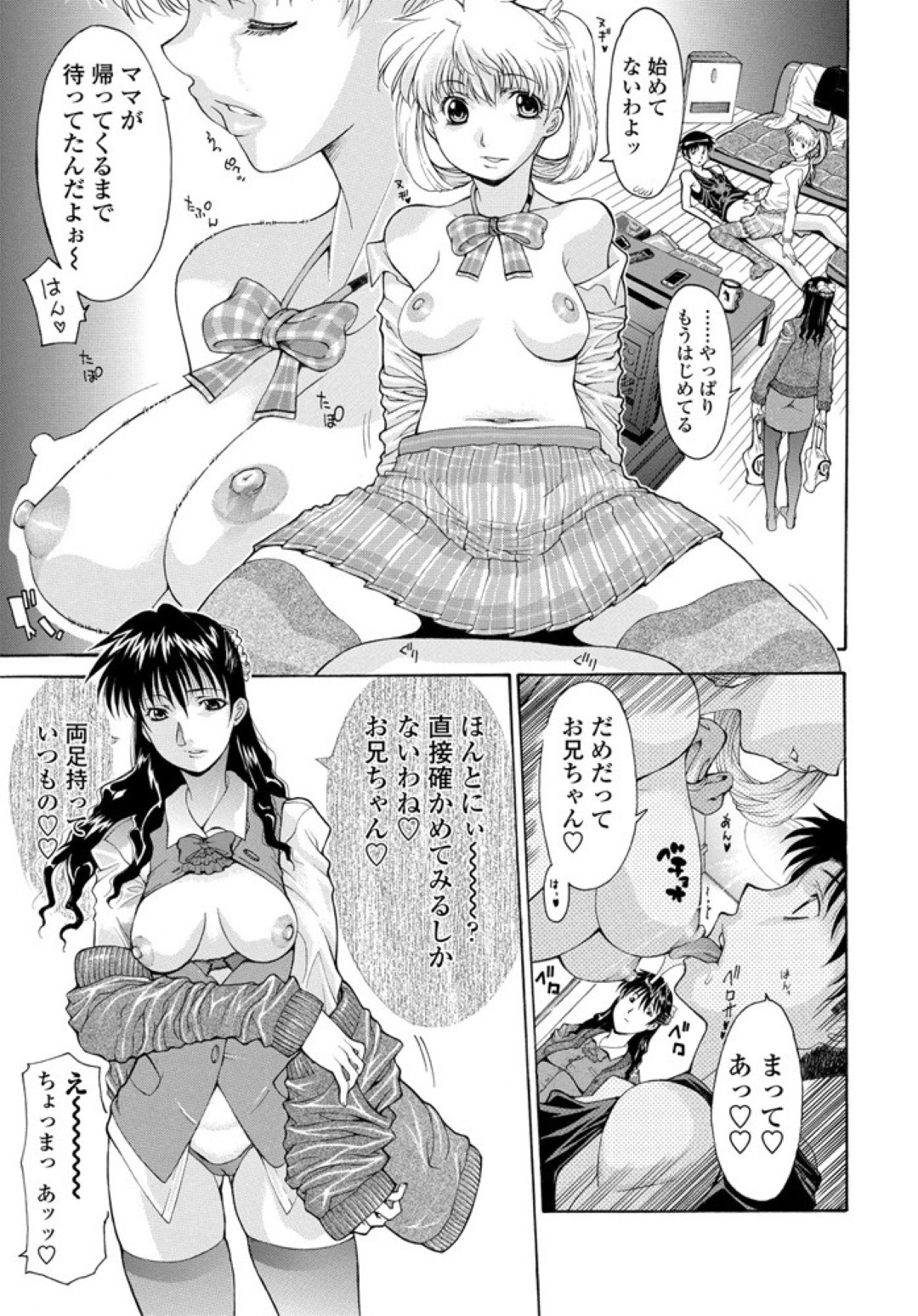 【エロ漫画】裏風俗で客にエッチなご奉仕をする風俗嬢の貧乳ロリ少女…従順な彼女は彼に貪るようにフェラしたり、バックや騎乗位などの体位で中出しセックスまでもしてしまう！【みやはらみみかき:潜入！！JS風俗】