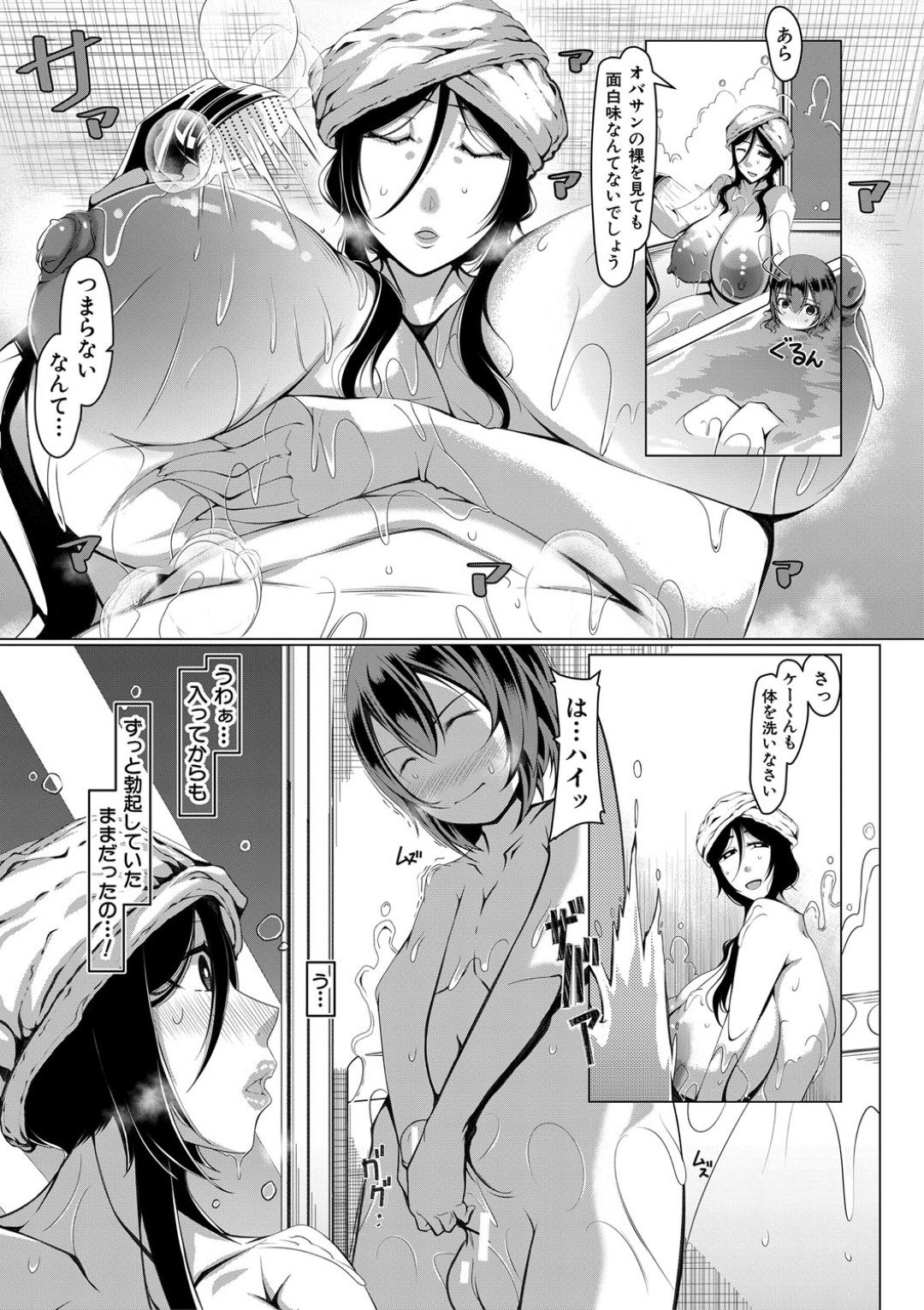 【エロ漫画】娘のショタな友人にエッチな事を迫る淫乱なむっちり母…彼女は彼のショタチンポに欲情してフェラ抜きした挙げ句、騎乗位や正常位などの体位で中出しファック！【瀧山ゆーいち:ヤヨイさんは欲求不満！？】