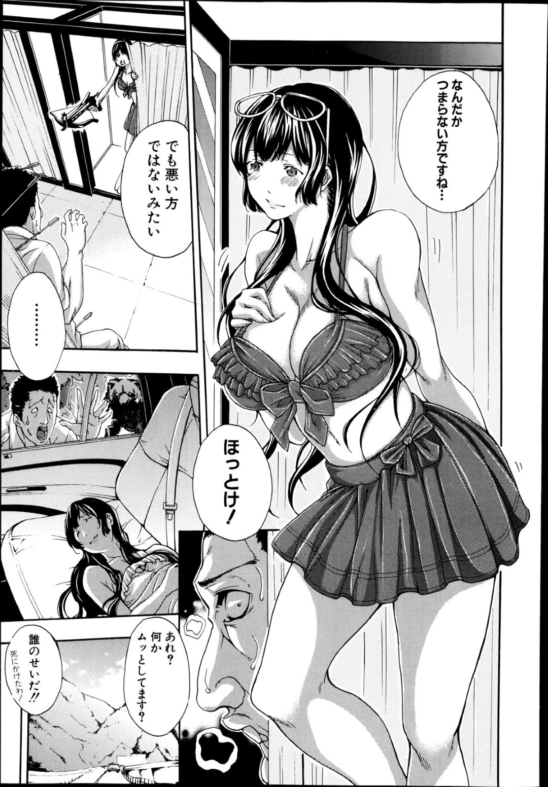 【エロ漫画】知り合ったばかりの男とひょんな事がきっかけで逃亡の身となってしまったムチムチ巨乳お姉さん…淫乱な彼女は彼を誘惑して中出しセックスを迫る！【ブラザーピエロ:私の彼はタクシードライバー】