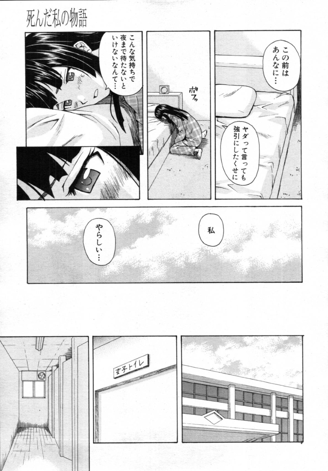 【エロ漫画】兄と近親相姦する関係になった清楚系妹JK…彼に積極的に求める彼女はフェラ抜きしたり、手マンされたりして濡れ濡れになった後、正常位やバックで生ハメ中出しさせる！【楓牙:死んだ私の物語 第2話】