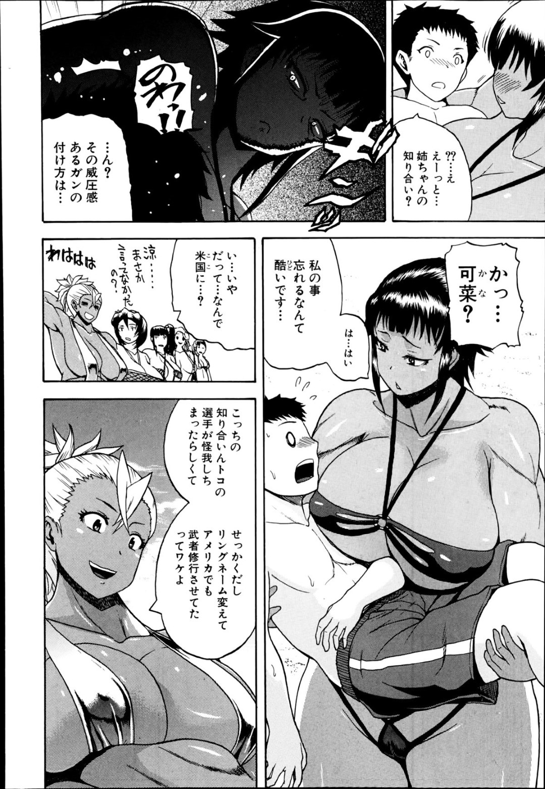 【エロ漫画】男とビーチで乱交ハーレムセックスする淫乱お姉さんたち…彼女たちは彼にパイズリやフェラなどで何度も射精させた挙げ句、膣やアナルにチンポをハメさせては大量中出しさせる！【吉村竜巻:Natural Angle Final Round】