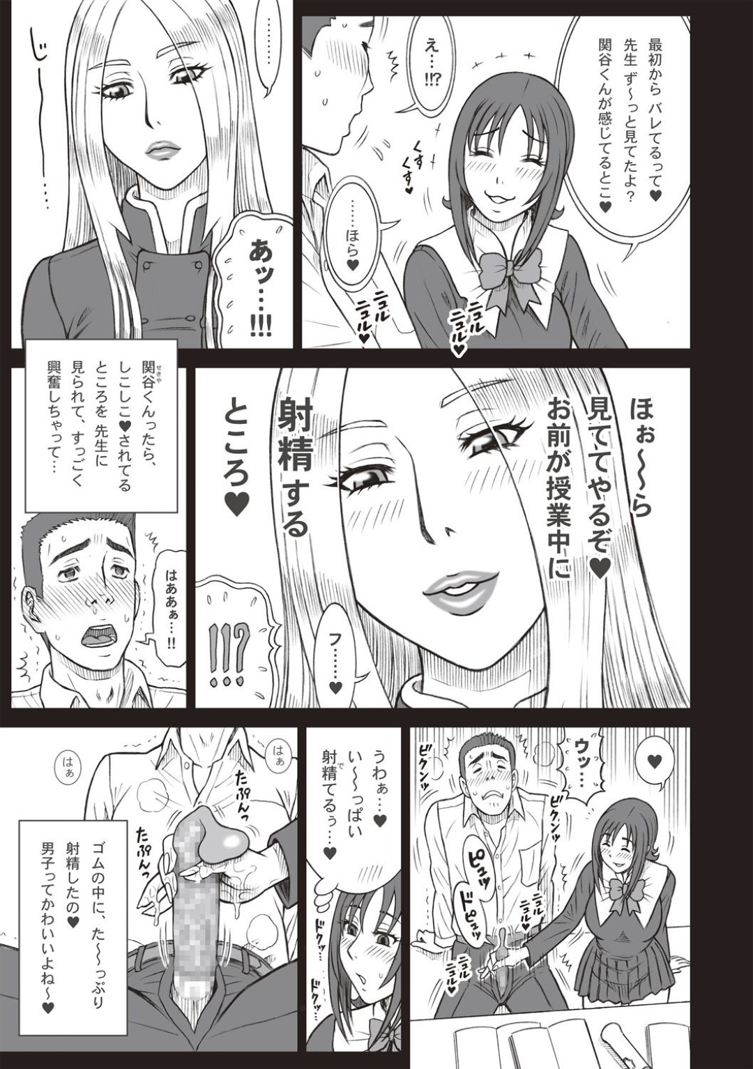 【エロ漫画】学校中の男子の性処理を請け負う性処理委員のJKたち…彼女たちは彼に授乳手コキやアナル舐めなどをして強制射精させまくる！【三和出版:私立律心学園─手コキ週間のレポート。─】