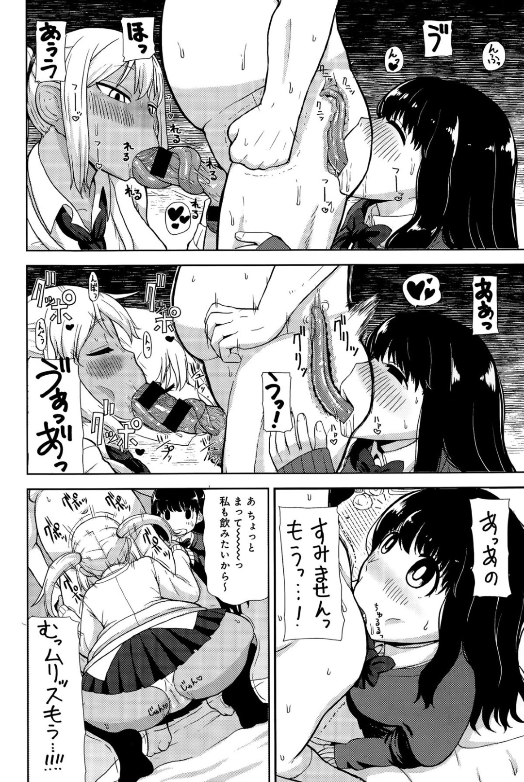 【エロ漫画】デリヘル嬢として客の男にご奉仕する清楚系JKとギャルJK…彼女たちは彼にフェラやアナル舐めなどをした挙げ句、バックや正常位などの体位で乱交中出しセックス！【れオナるド16世:AKANAMEデリヘル】