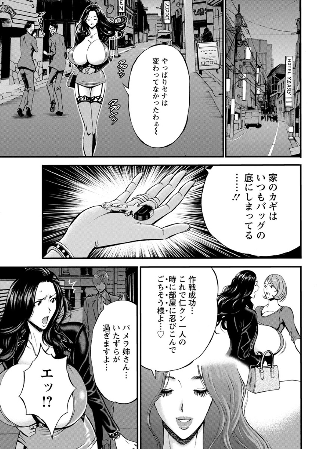 【エロ漫画】知り合ったばかりの男と勢いでホテルに入ってエッチする淫乱ムチムチ爆乳熟女…発情を抑えられない彼女は彼を貪るようにパイズリしたり、バックや騎乗位などの体位でひたすらヤりまくる！【ながしま超助:3.5階の覗き穴】