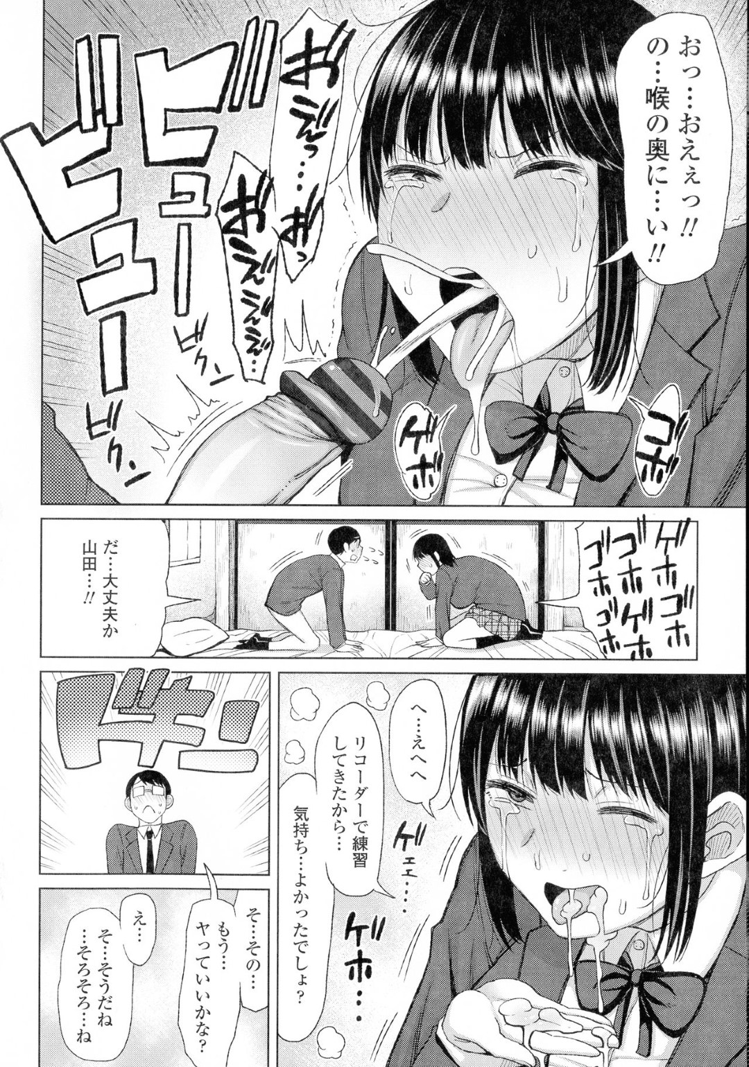 【エロ漫画】根暗男子と放課後に家でエッチなことをする清楚系巨乳JK…初エッチな二人はぎこちなくディープキスした後、騎乗位でひたすらイチャラブセックス！【長い草:目立ちめの二人のギコチメSEX】