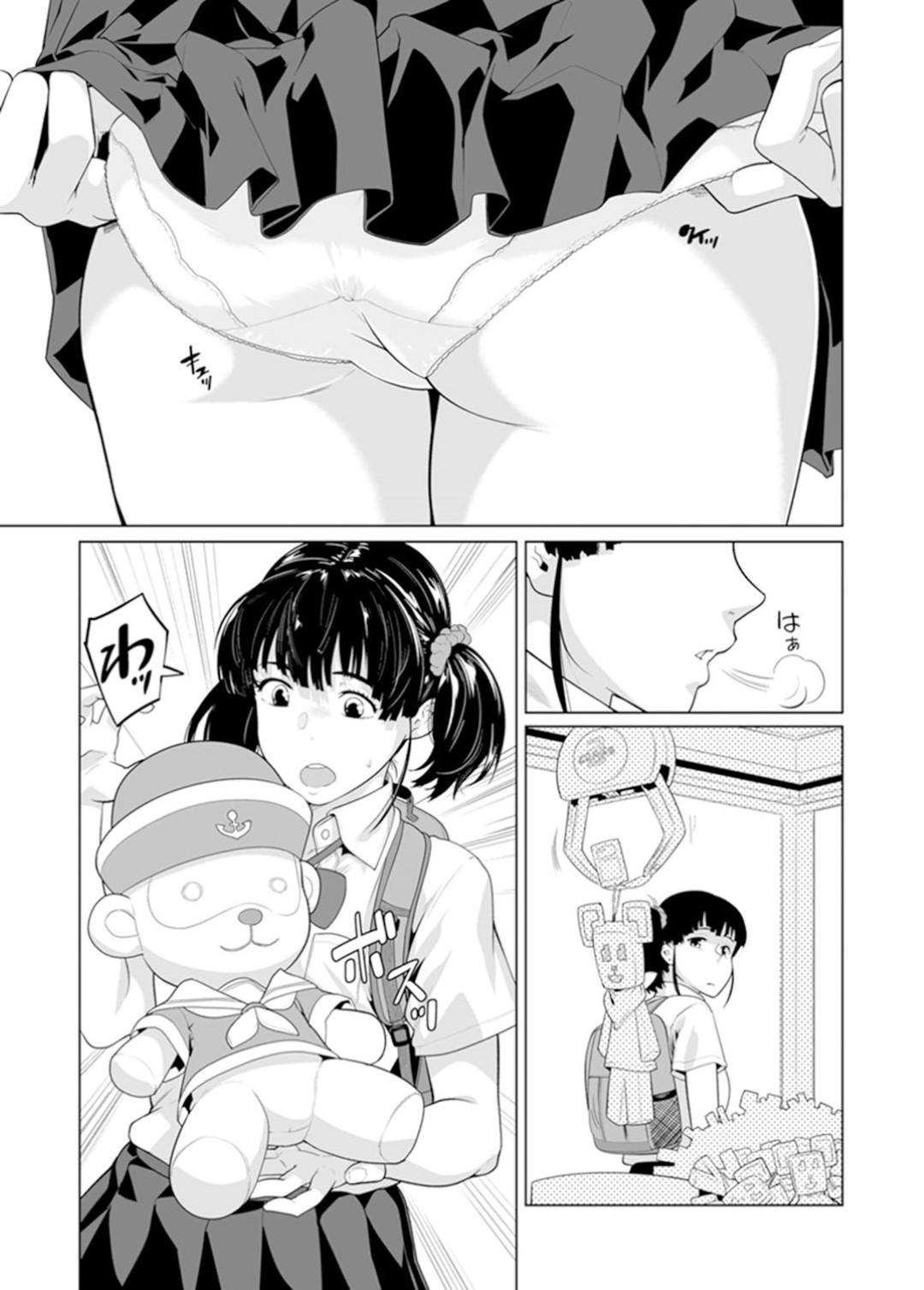 【エロ漫画】童貞な同級生とひたすらセックスし続けるスレンダーJK…彼に身体を委ねた彼女は正常位や騎乗位などの体位でひたすらヤりまくって中出しまでも受け入れてしまう！【九波ヒメヒコ:イクまで徹底痴漢！先生の指までぐちょぐちょ22】