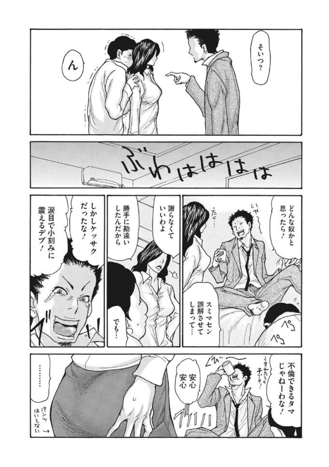 【エロ漫画】後輩と不倫関係になったむっちり人妻…彼のチンポにすっかり堕ちてしまった彼女は騎乗位や正常位などの体位で中出しファック！【葵ヒトリ:気弱な部下の育て方 後編】