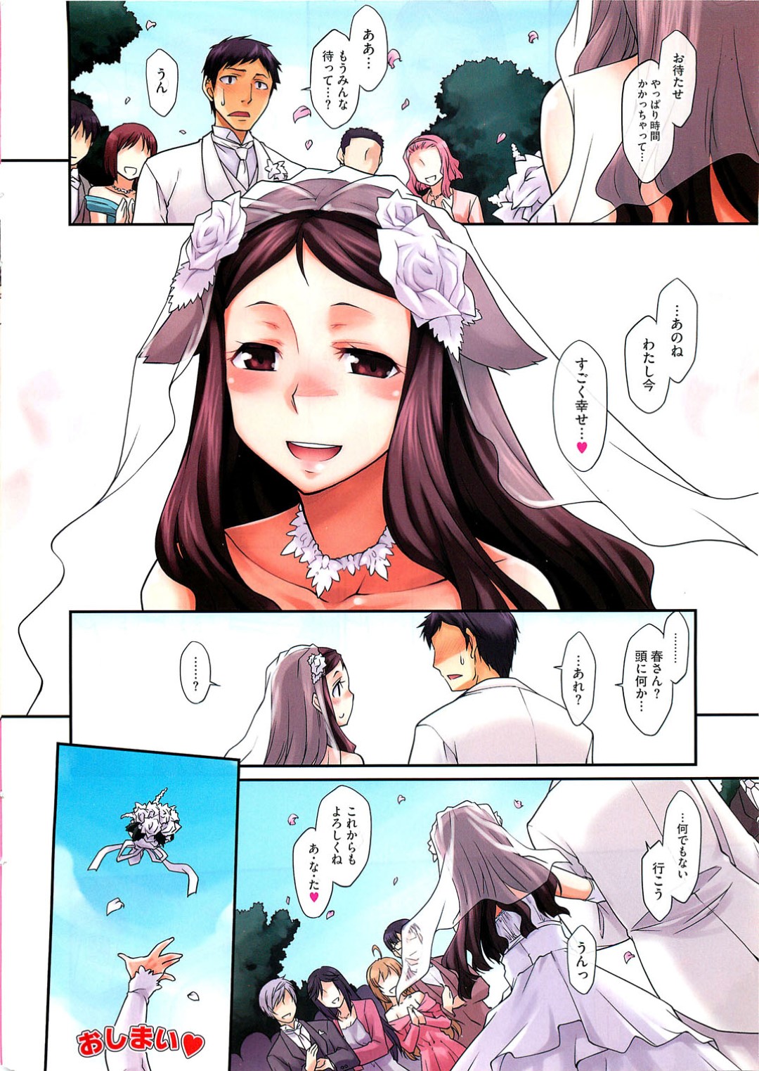 【エロ漫画】夫と結婚式前にドレス姿でイチャラブセックスするスレンダーお姉さん…彼女は欲情した彼に身を任せて着衣中出し！【久川ちん:発恋期】