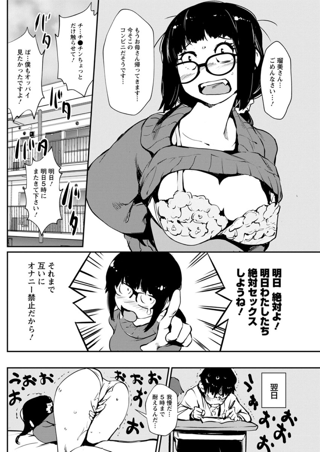 【エロ漫画】欲求不満なあまり隣人の男とセックスしてしまうむっちりお姉さん…発情を抑えられない彼女は彼を誘惑しては立ちバックで生ハメセックスさせる！【シオマネキ:トナリの欲求不満】