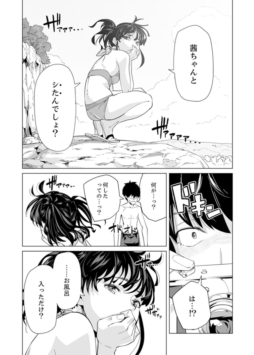 【エロ漫画】合宿先のビーチで同級生の男子とこっそりエッチなことをするスレンダー少女…岩陰に彼と隠れた彼女は手マンや乳首責め、クンニなどをされて感じまくる！【九波ヒメヒコ:イクまで徹底痴漢！先生の指でナカまでぐちょぐちょ 28】