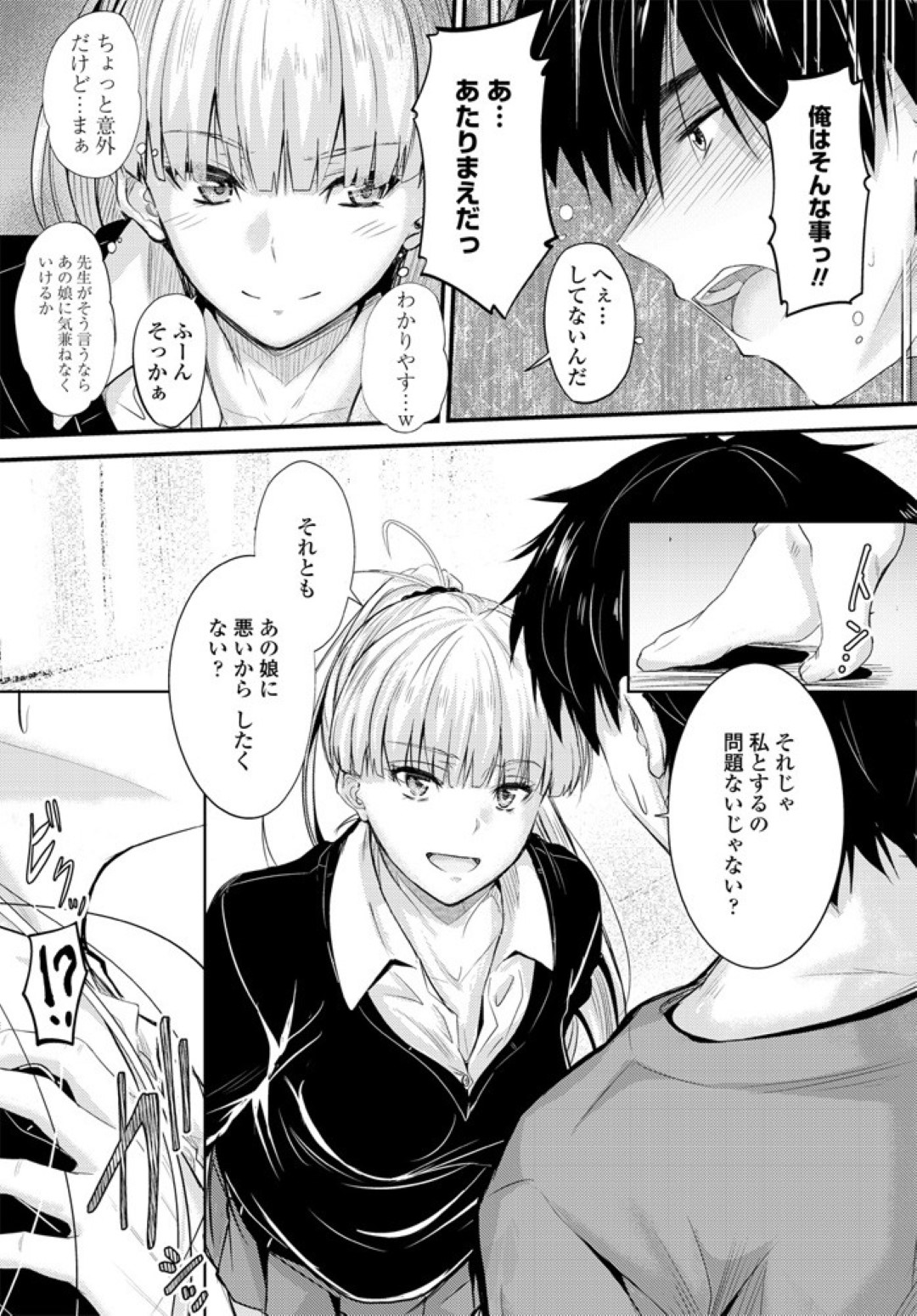 【エロ漫画】教師と男女の関係となってエッチな事をするスレンダーJK…彼女は彼に身体を委ねて制服のまま正常位で着衣中出しセックス！【睦月:居座りstudent4】