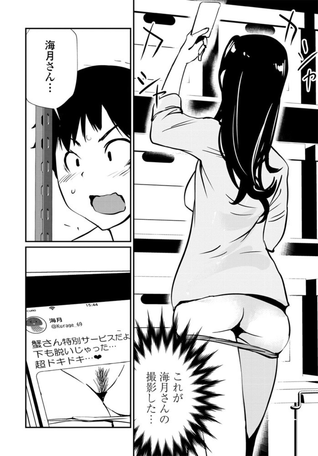 【エロ漫画】秘密を知った教え子にエッチな事を迫る淫乱な女教師…発情して彼を襲った彼女はパイズリやフェラなどをした挙げ句、騎乗位や正常位などの体位で中出しファック！【シオマネキ:裏アカ教師】