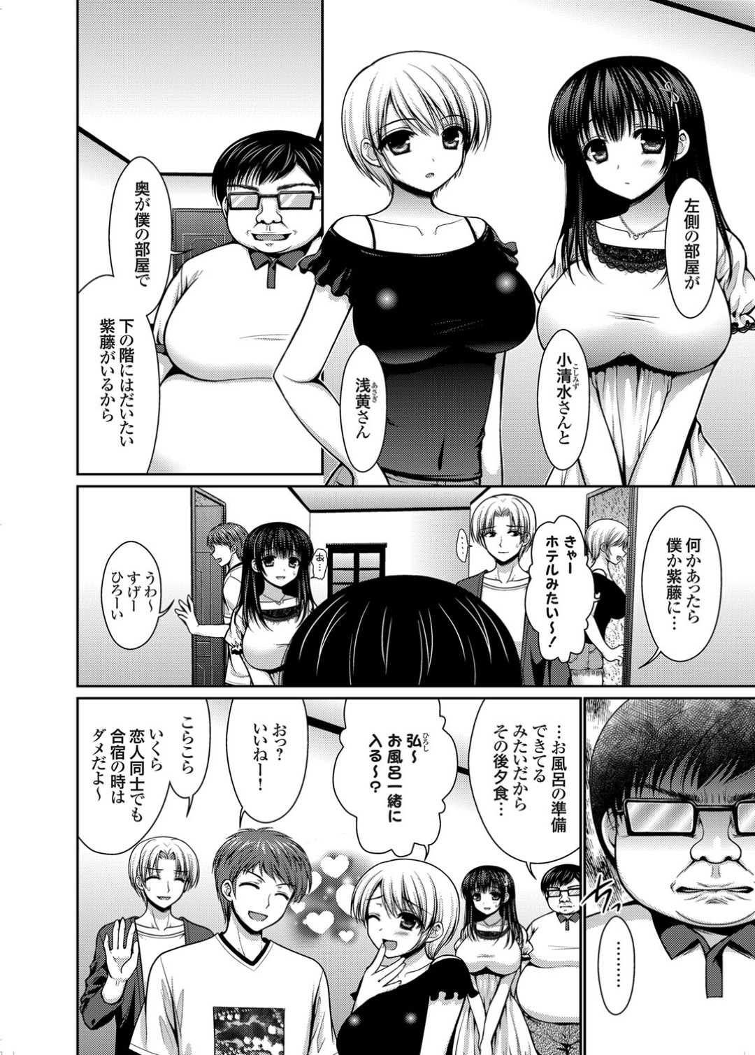 【エロ漫画】鬼畜な男に拉致監禁されて陵辱を受ける巨乳少女たち…密室に閉じ込められて抵抗できない彼女たちは中出しレイプされ続ける！【高野美紀:脱人間宣言！ 美少女肉便器調教レイプ】