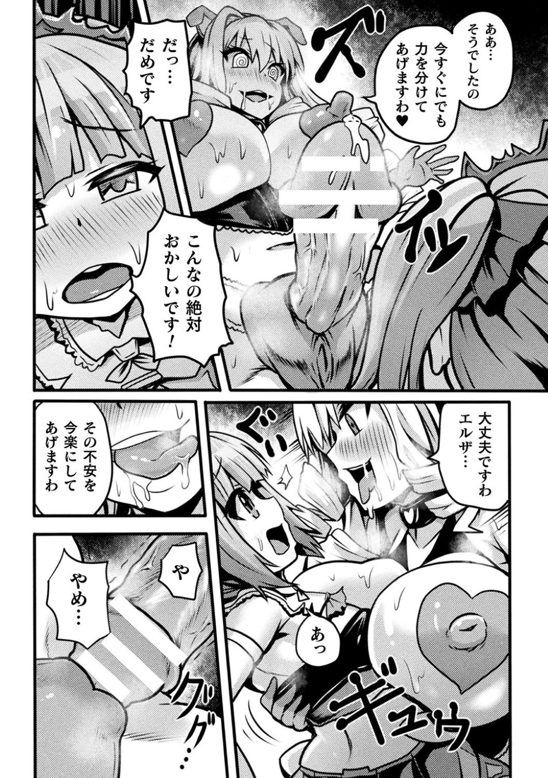 【エロ漫画】突如ふたなり化してしまった女戦士…欲情を抑えられなくなった彼女は仲間の少女を押し倒されて正常位でふたなり中出しセックスしてしまう！【石器ケトル:淫魔のお遊戯~女戦士無様ショー~】