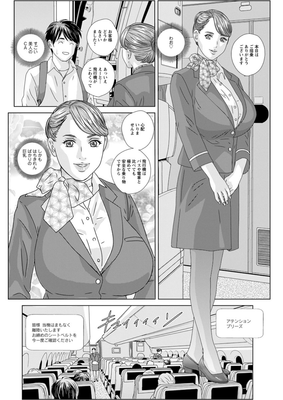 【エロ漫画】乗客の男と機内でエッチな展開になってしまったむっちり巨乳CAお姉さん… 人が来ない裏へと彼を連れ込んだ彼女はディープキスしたり、おっぱいを触らせたりしてエッチな事に持ち込む！【にしまきとおる:HOT ROD DELUXE PHASE:001 未知との邂逅】