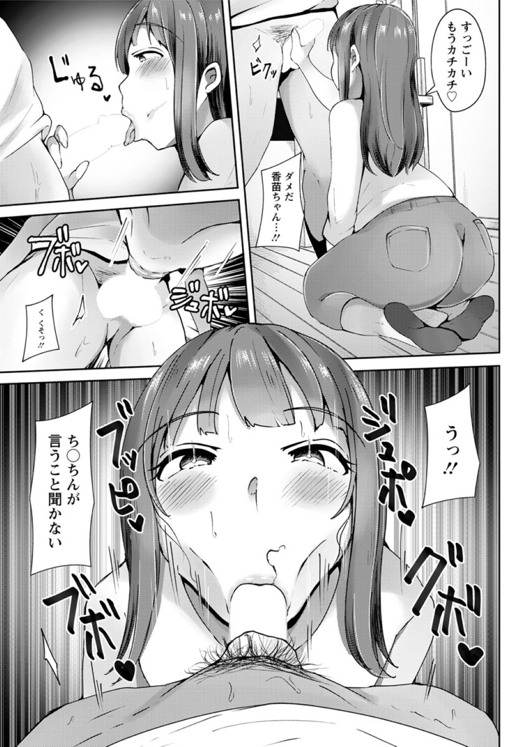 【エロ漫画】姉の夫と不倫関係になった淫乱お姉さん…彼を誘惑してヤりまくるようになった彼女はバキュームフェラやパイズリなどをした後、中出しファックし続ける！【瓜子たけ:妻の妹がエッチすぎる】