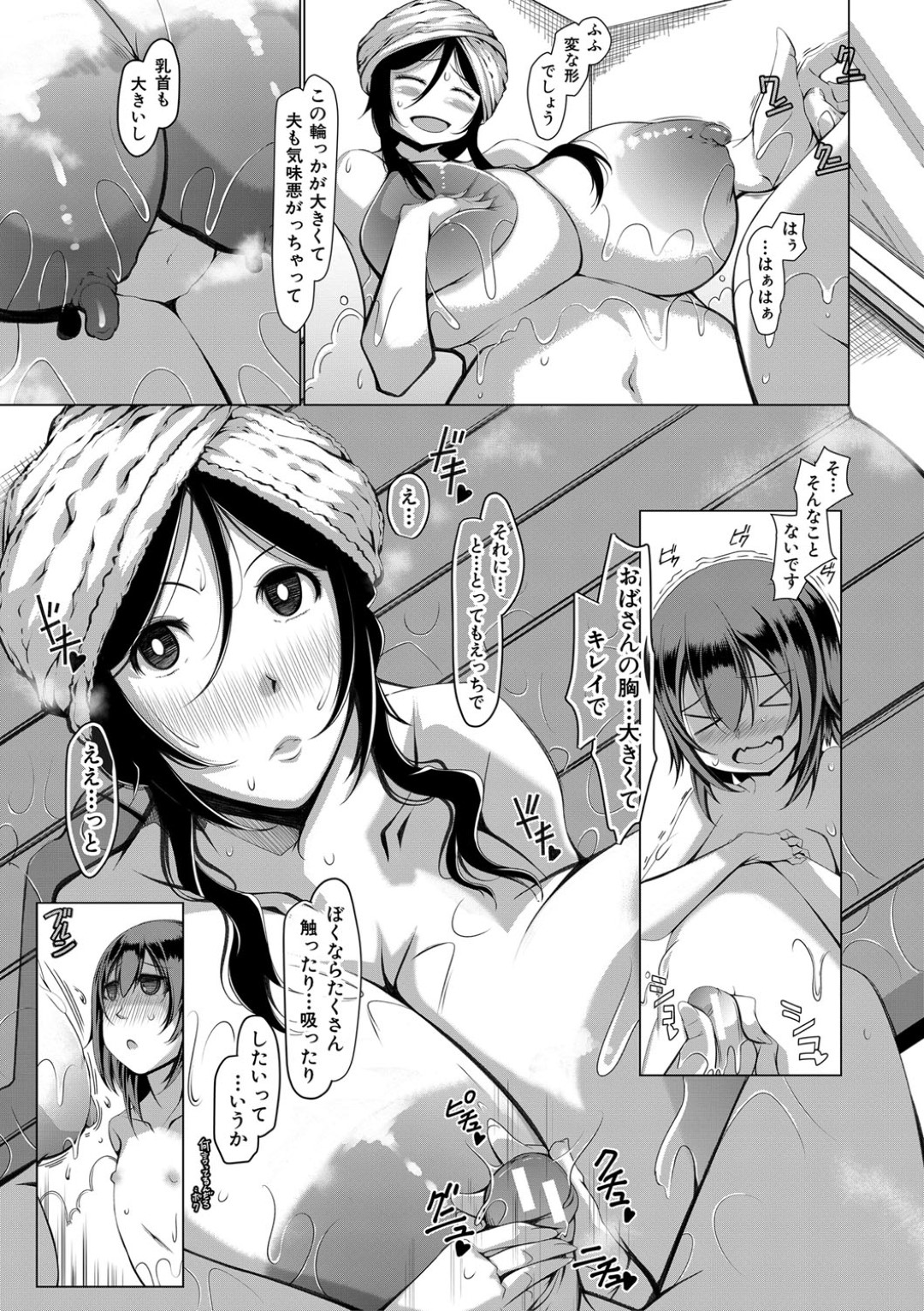 【エロ漫画】娘のショタな友人にエッチな事を迫る淫乱なむっちり母…彼女は彼のショタチンポに欲情してフェラ抜きした挙げ句、騎乗位や正常位などの体位で中出しファック！【瀧山ゆーいち:ヤヨイさんは欲求不満！？】