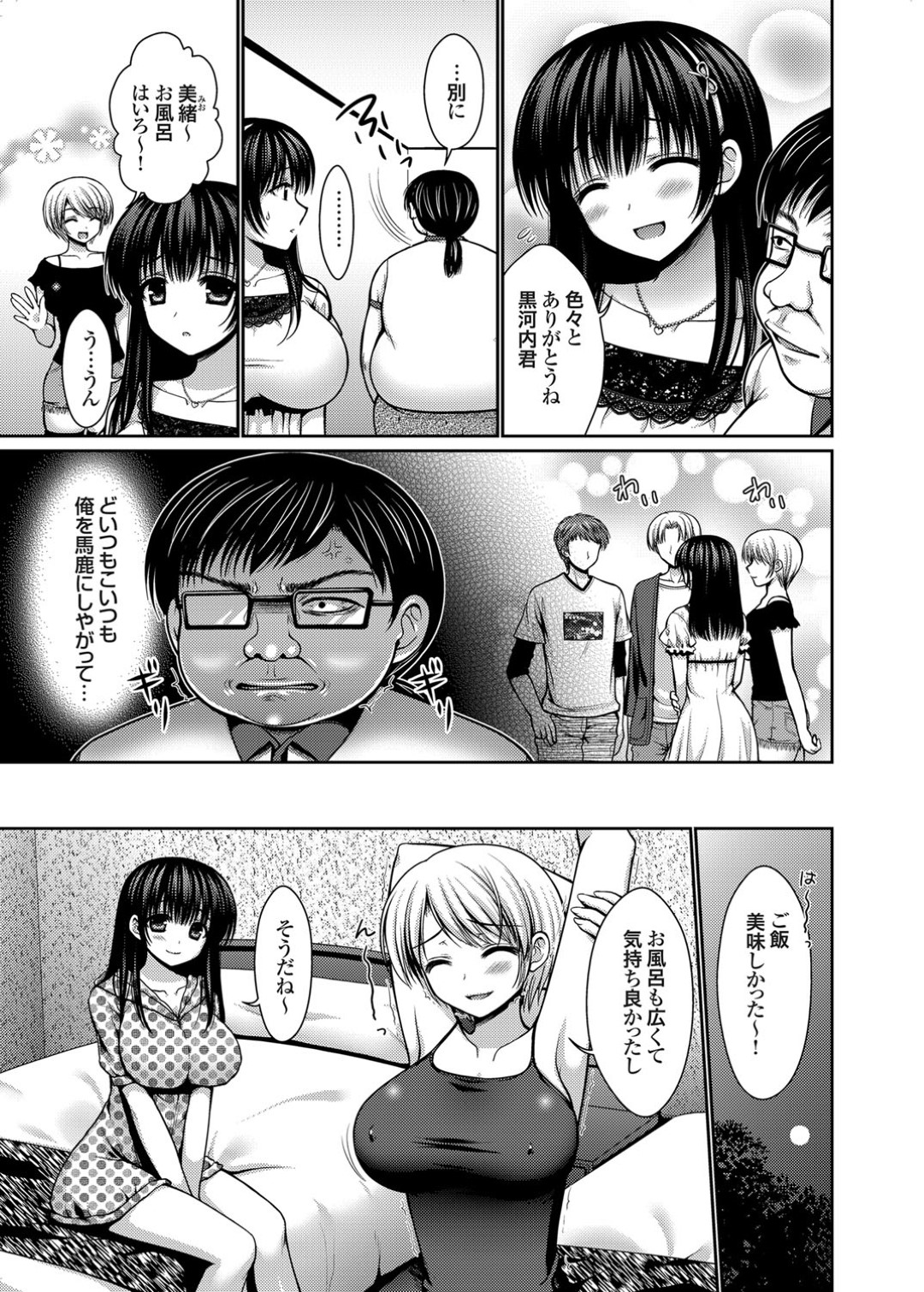 【エロ漫画】鬼畜な男に拉致監禁されて陵辱を受ける巨乳少女たち…密室に閉じ込められて抵抗できない彼女たちは中出しレイプされ続ける！【高野美紀:脱人間宣言！ 美少女肉便器調教レイプ】