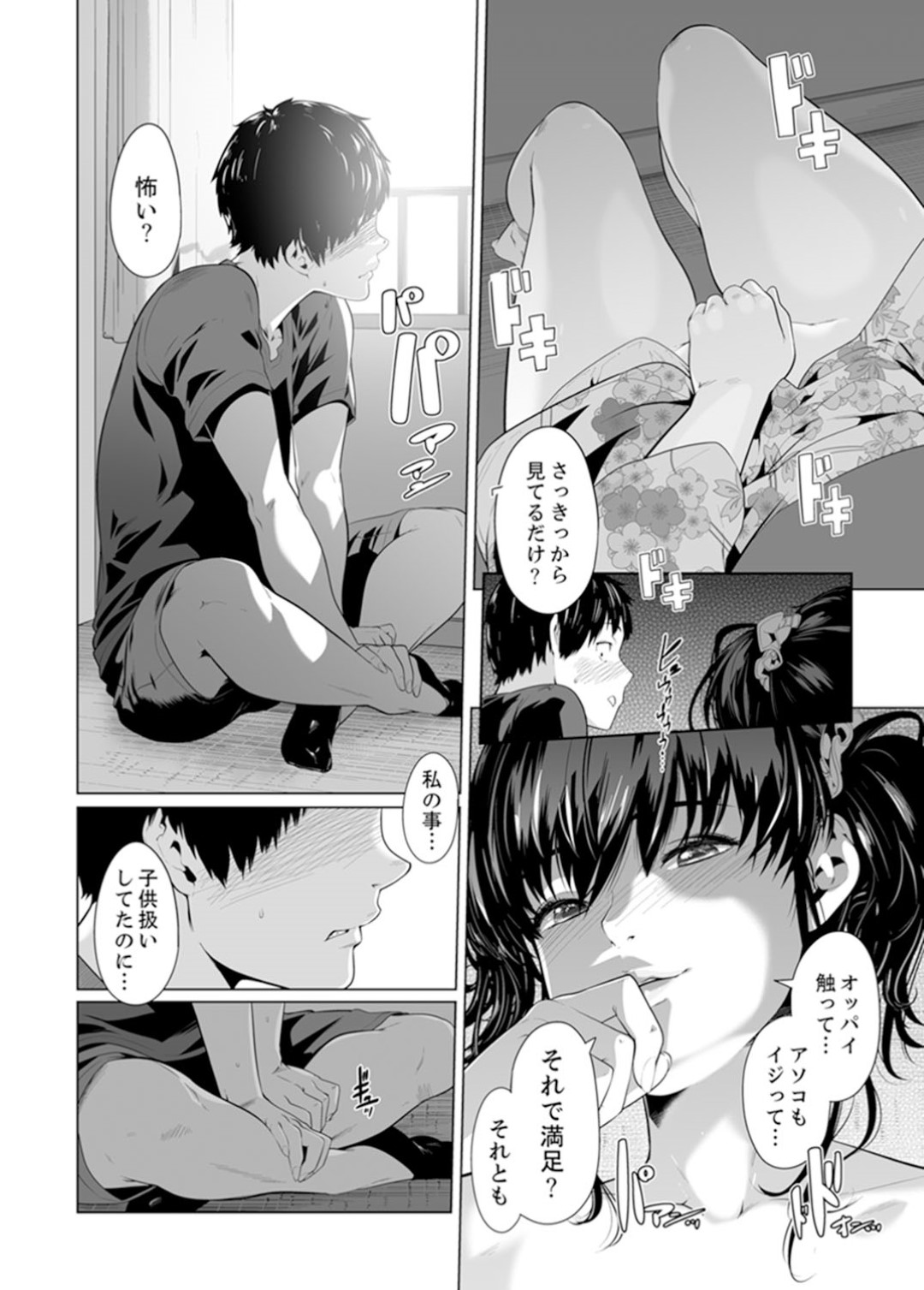 【エロ漫画】童貞男子と花火を見ているうちにエッチな雰囲気となった黒髪JK…彼女は浴衣姿で童貞な彼を筆おろしするように対面座位で生ハメセックス！