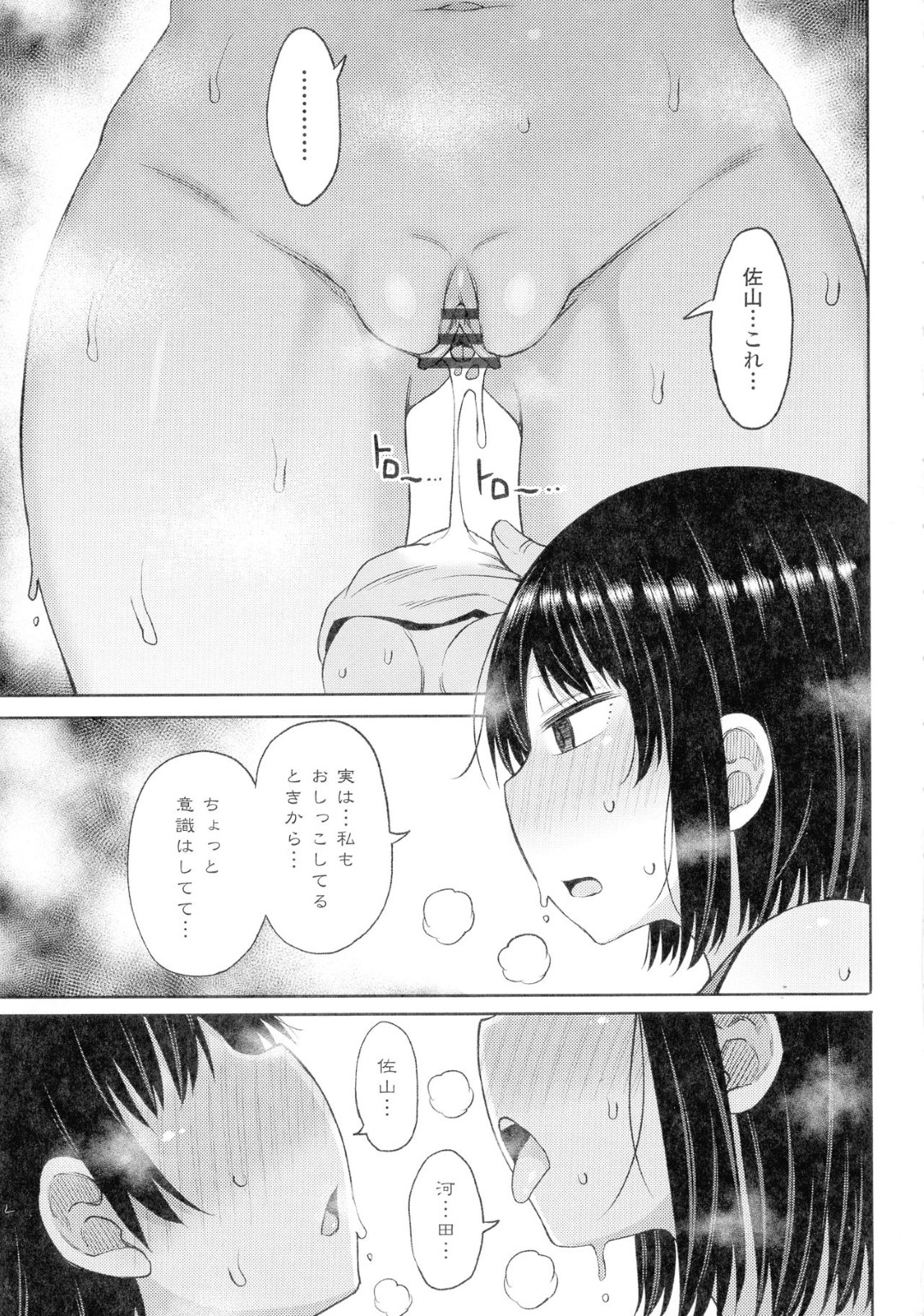 【エロ漫画】体育倉庫で二人きりになった事をきっかけに同級生の男子とエッチな事をしてしまう高身長むっちりJK…彼女は身長の低い彼をリードするようにディープキスしたり、対面座位で挿入させたりしてデカ尻を振りまくる！【長い草:奥手なチビ男とデカ女♡】