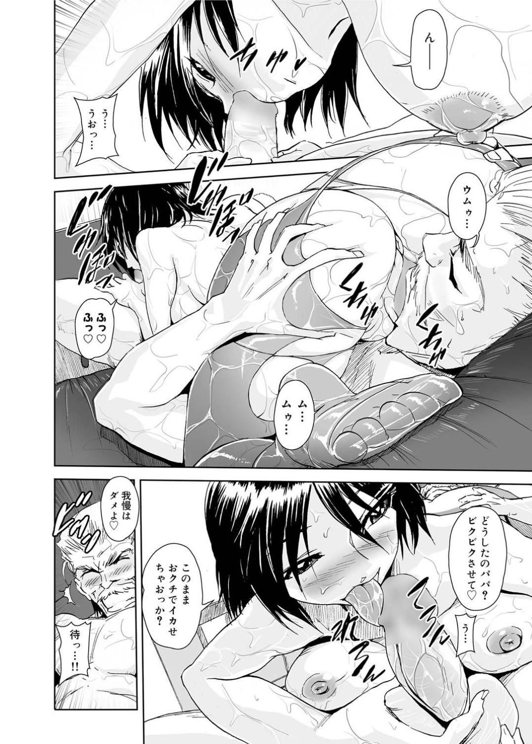 【エロ漫画】既婚の課長を誘惑して終業に不倫セックスするようになった淫乱OLお姉さん…彼女はストッキング姿のまま彼と正常位やバックなどの体位で着衣ハメしてはアクメ絶頂しまくる！【gemu555:スモーキングマンの"華麗"な日常♡】