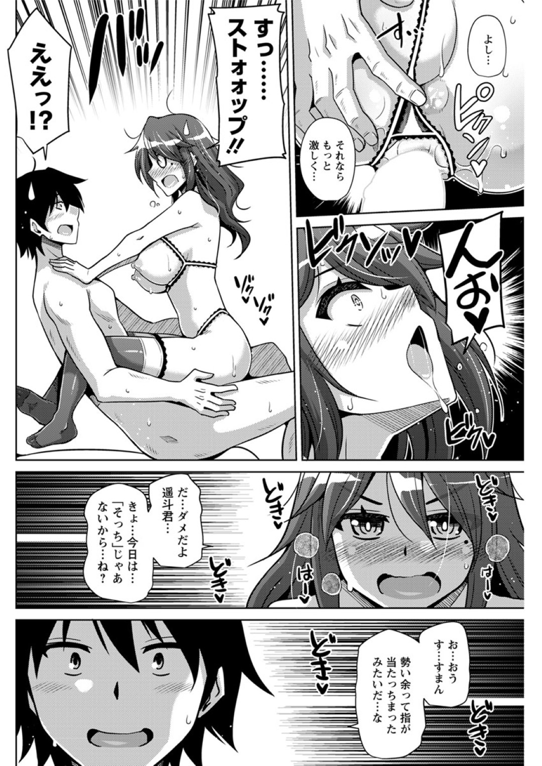 【エロ漫画】エロ下着姿で夫とひたすらイチャラブセックスし続けるむっちり巨乳美人妻…アナル好きな彼女は彼にバックや対面座位でアナルをハメられ続けてヨガりまくる！【肉そうきゅー。:妊活夫婦は後ろがお好き】