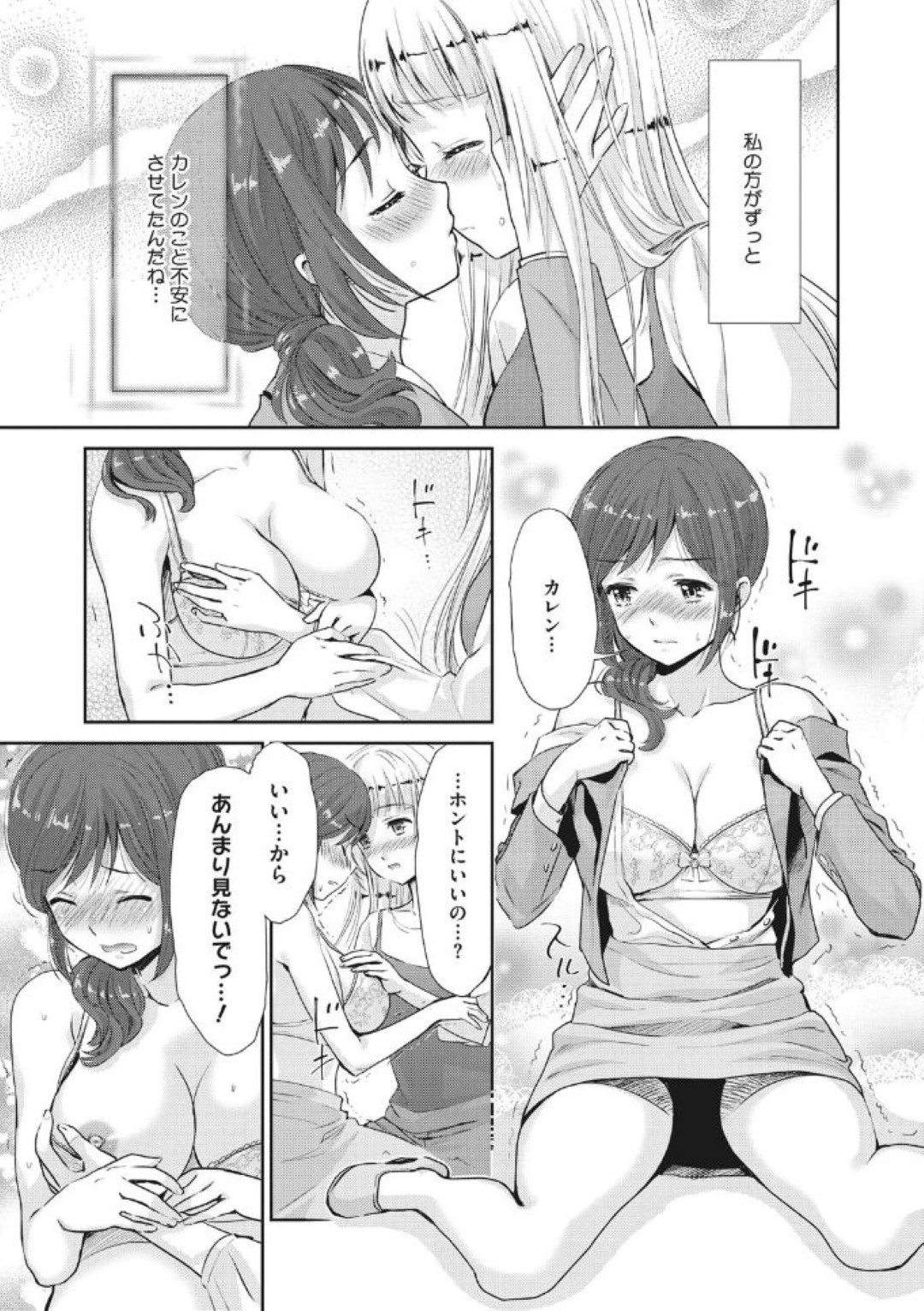 【エロ漫画】同僚とイチャラブレズセックスし続ける百合なレズお姉さん…二人は互いを求め合うように乳首責めやクンニなどをし合って感じまくる！【櫻井ミナミ:花談─シクラメン─】