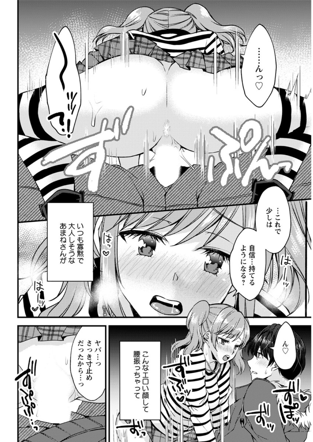 【エロ漫画】酔った勢いで深夜の公園で男友達に筆おろしを迫る巨乳お姉さん…淫乱と化した彼女は戸惑う彼にお構い無しで手コキしたり、ディープキスしたりした後、中出しセックス！【蒼井遊美:神埼くんには内緒！】