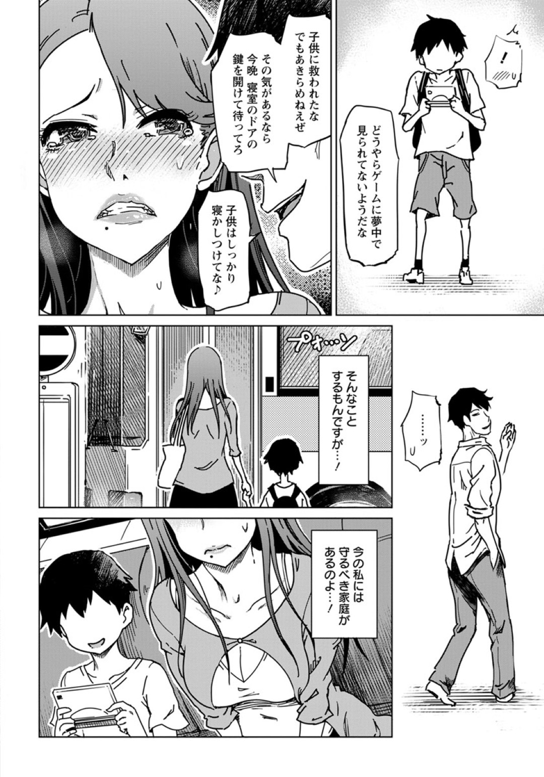 【エロ漫画】元彼から過去の事で脅しを受けてSM調教されてしまうムチムチ人妻…脅迫に屈した彼女は鼻フック付けられた状態でフェラさせられたり、中出しファックされたりと肉便器状態と化す！【まるキ堂:鼻フック若奥様~淫縛の香り~】