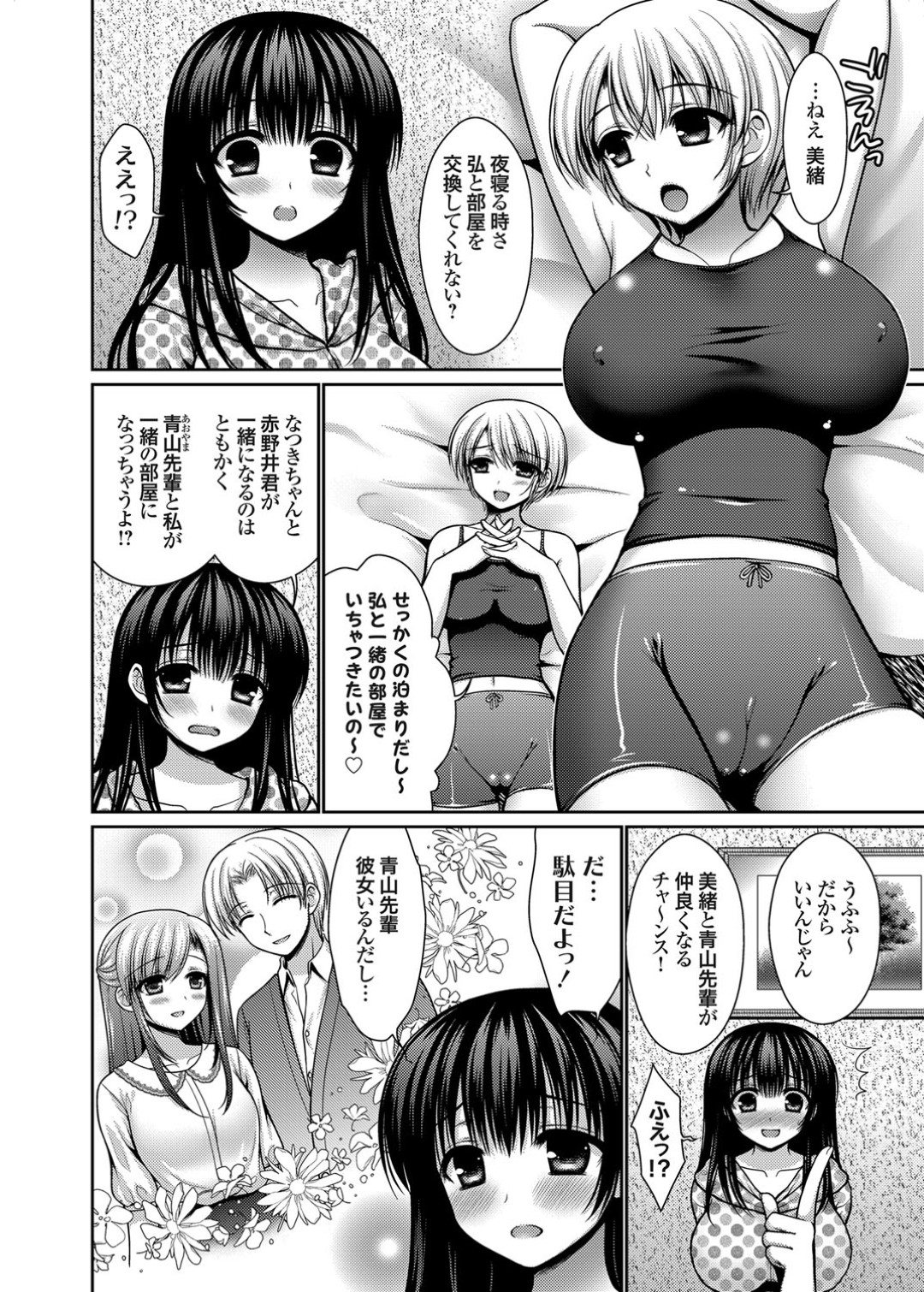 【エロ漫画】鬼畜な男に拉致監禁されて陵辱を受ける巨乳少女たち…密室に閉じ込められて抵抗できない彼女たちは中出しレイプされ続ける！【高野美紀:脱人間宣言！ 美少女肉便器調教レイプ】