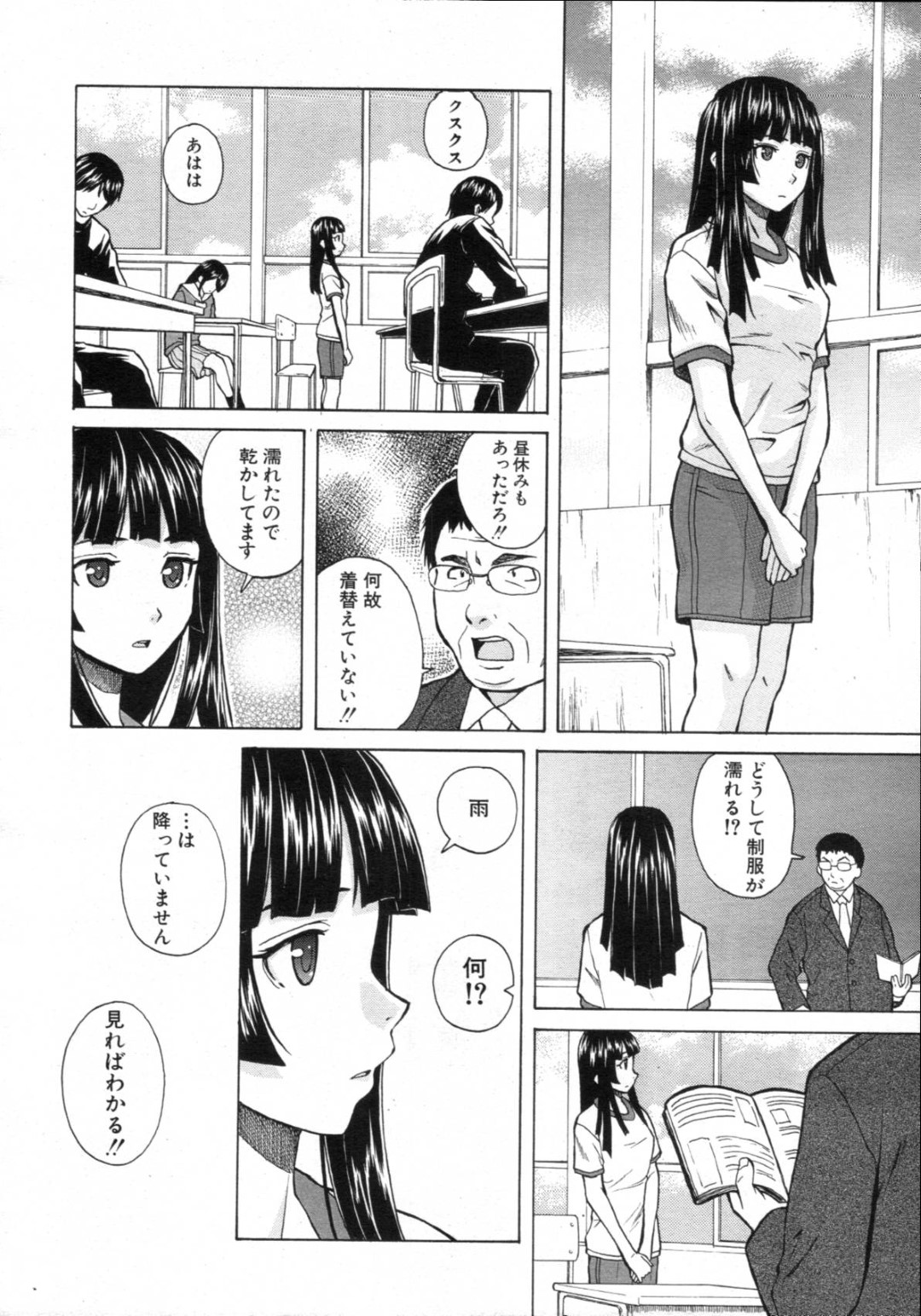 【エロ漫画】兄と近親相姦する関係になった清楚系妹JK…彼に積極的に求める彼女はフェラ抜きしたり、手マンされたりして濡れ濡れになった後、正常位やバックで生ハメ中出しさせる！【楓牙:死んだ私の物語 第2話】